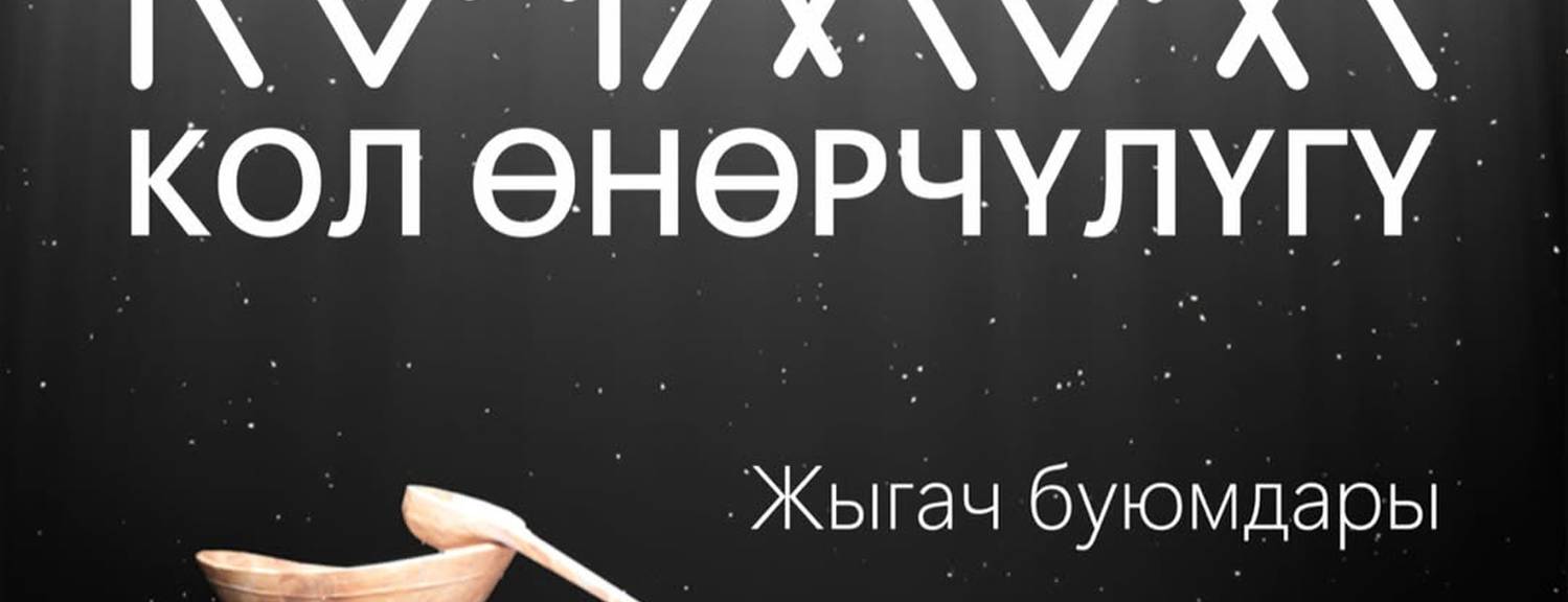 Тойбосс Toyboss Supports 15-Film Cultural Heritage Documentary Project in Kyrgyzstan