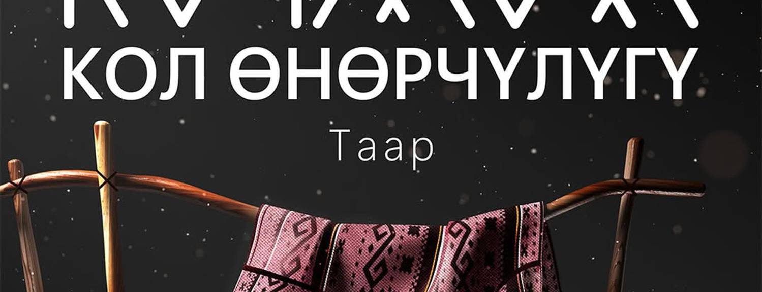 Тойбосс Toyboss Supports 15-Film Cultural Heritage Documentary Project in Kyrgyzstan