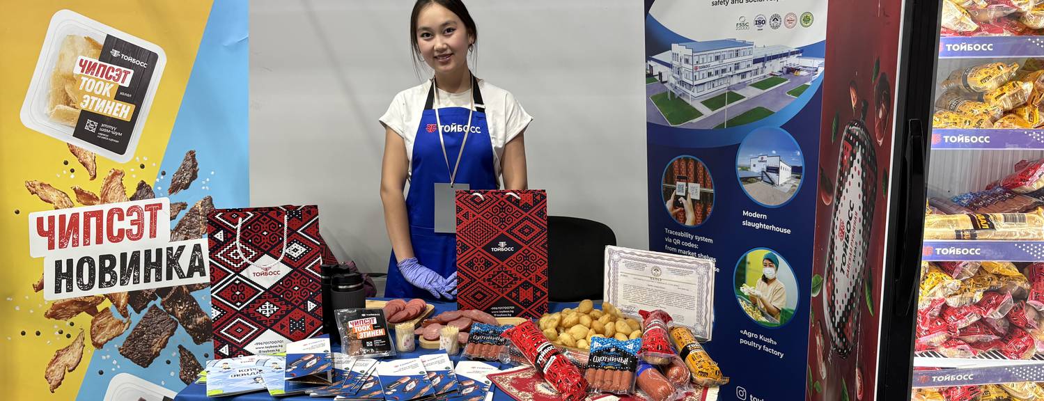 Тойбосс ТМ «Тойбосс» приняла участие в SCO Business & Industry Expo Kyrgyzstan 2026