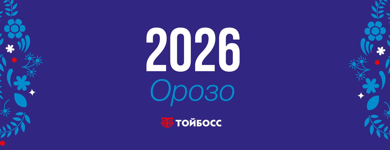 Тойбосс Ramadan 2026 Fasting Calendar for Kyrgyzstan Regions