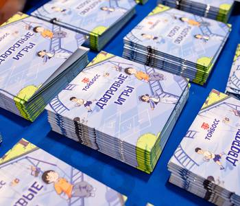 Тойбосс Toyboss presented the book “Yard Games” — a project aimed at developing children’s activity and live communication